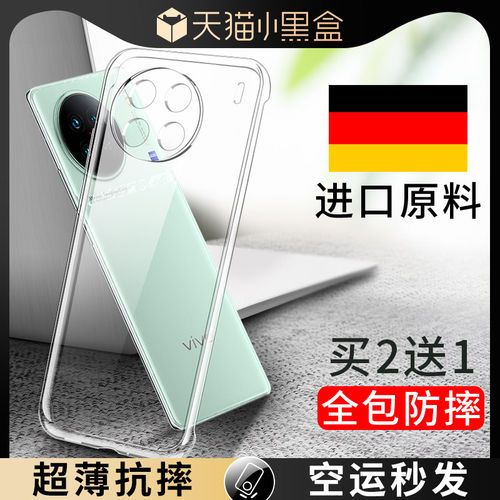 适用vivox90手机壳pro新