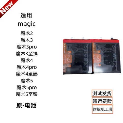 适用荣耀magic3/4至臻版/