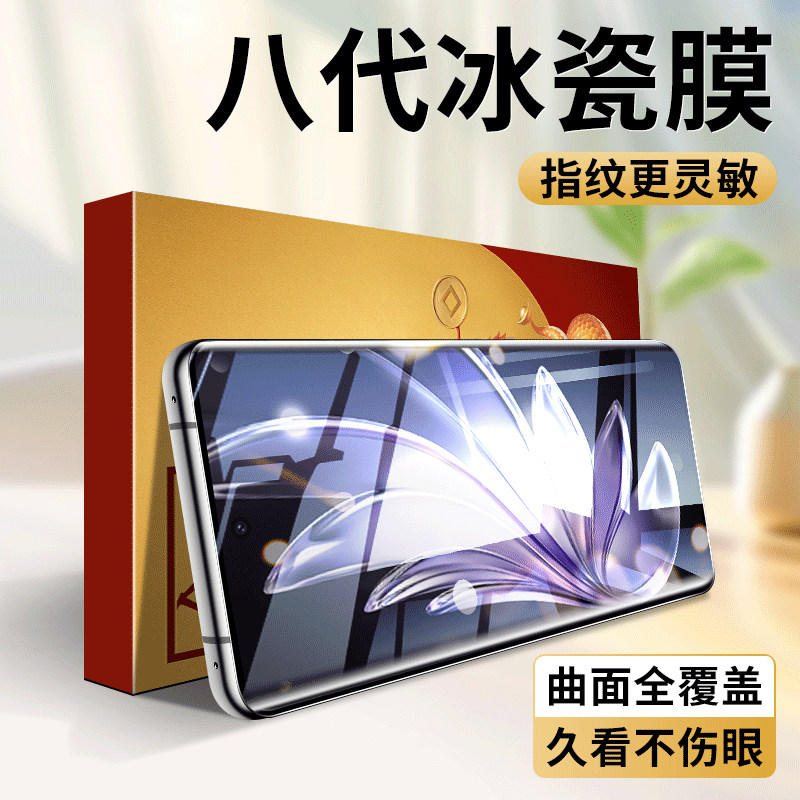 适用vivos20pro钢化膜曲