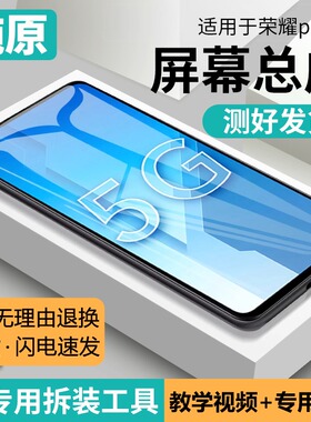 适用华为荣耀play4屏幕总成原装带框TNNH-AN00手机内外液晶显示屏