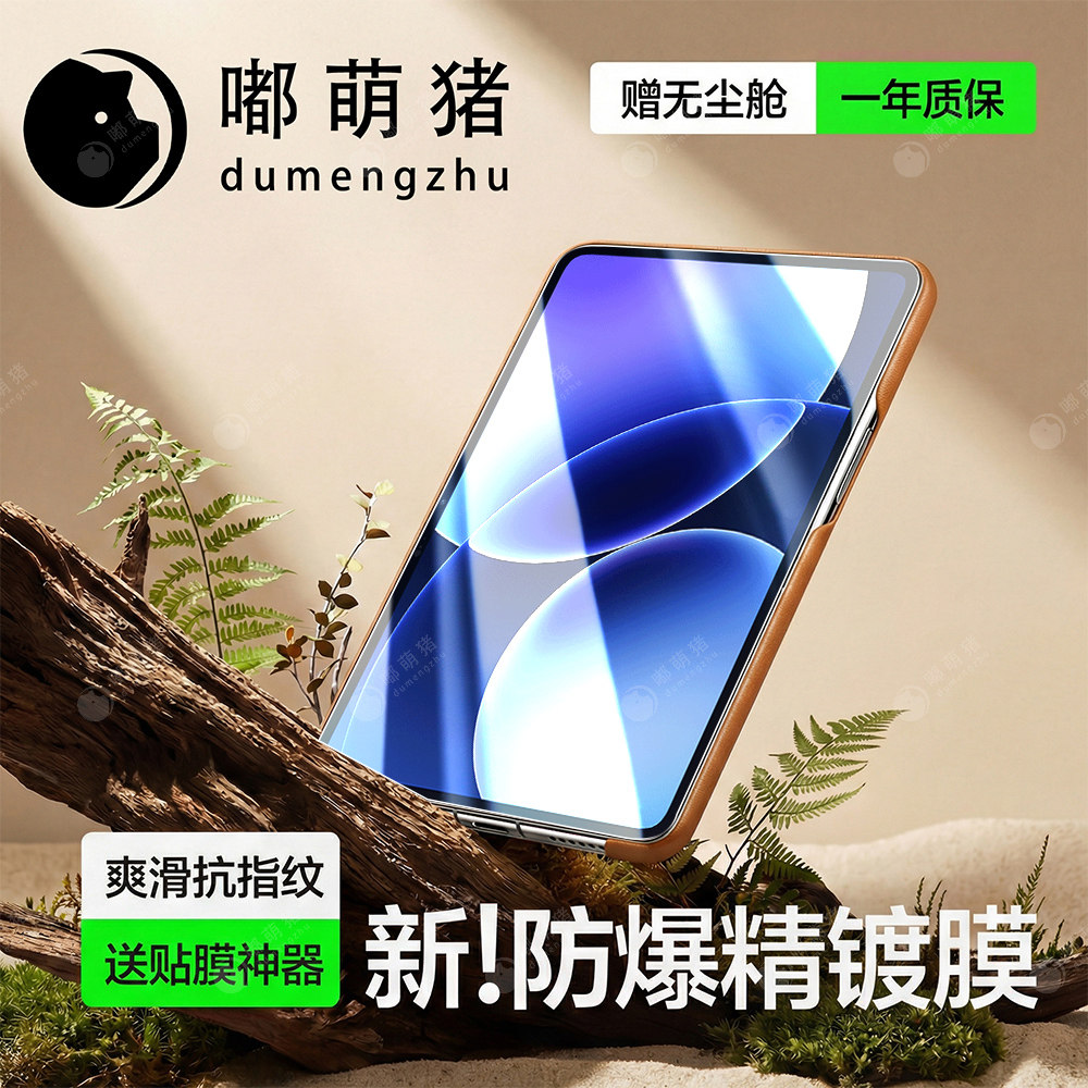 适用小米平板8钢化膜8pro