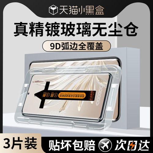 适用华为SDY一AN00钢化膜