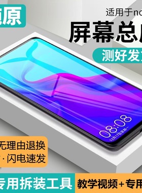 适用华为nova4屏幕总成原装带框VCE-AL00手机内外触摸显示屏全新