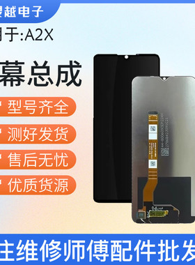 适用灵越屏幕于 OPPO A2X A2M屏幕总成 触摸屏显示屏液晶一体屏幕