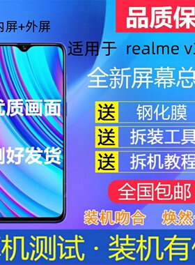 适用realmeQ真我Q手机屏幕总成带框v11真我V3真我V5真我Q2内外屏