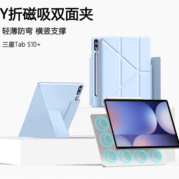 适用三星tabs10fe保护套