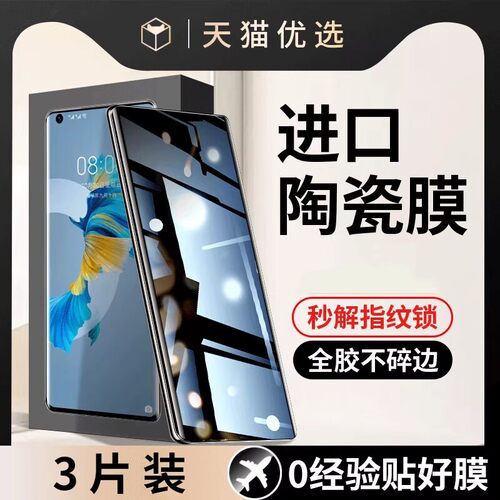 适用鼎桥M40手机膜TDTech