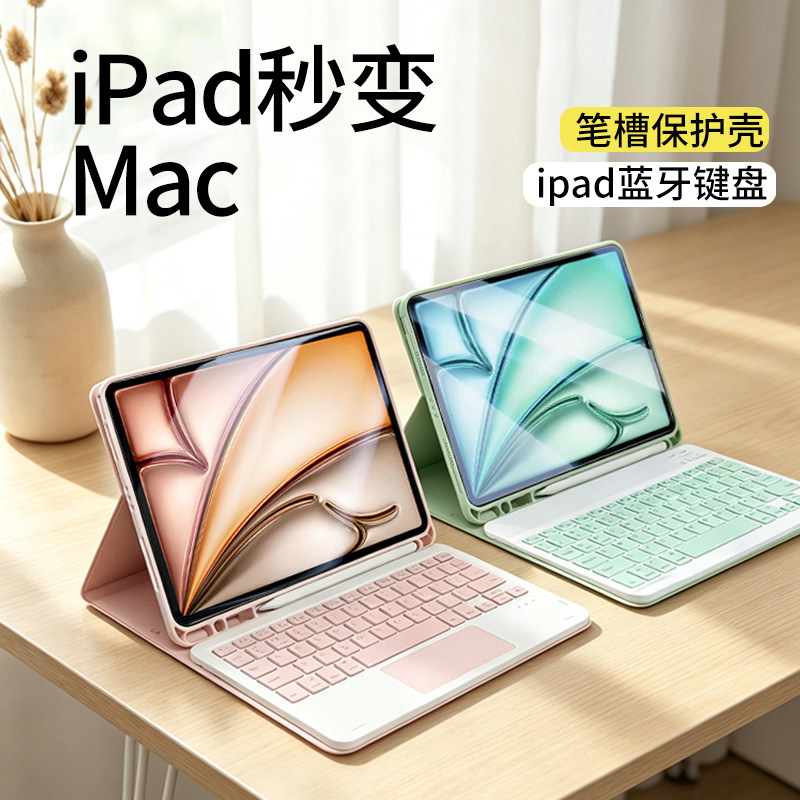 适用翻盖蓝牙键盘苹果ipa