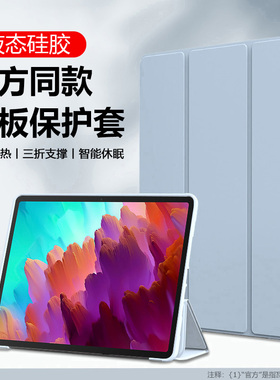 适用联想小新padpro12.7英寸保护套三折磁吸小新pad pro2023款平板电脑皮套TB372FC硅胶防摔Lenovo支架软壳