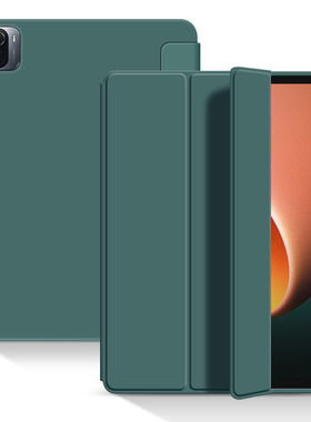 适用2023新款小米平板6保护壳Mi Pad6Pro全包保护套防摔小米5纯色4硅胶红米pad支架MiPad4三折简约