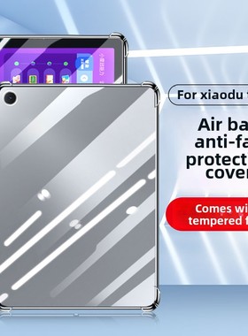 适用小度智能学习平板电脑G16保护盖G12防摔壳S12/S16小度M10平板电脑智能眼20安全气囊软壳S20透明硅胶盖回