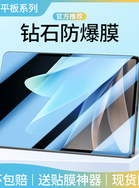 适用vivopad2钢化膜vivo平板3Pro保护膜vivopadpro3电脑13寸2024新款Pad第3代12.1全屏Por护眼抗蓝光ipad贴膜