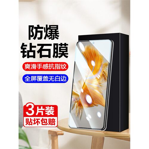 适用华为mate50钢化膜E防