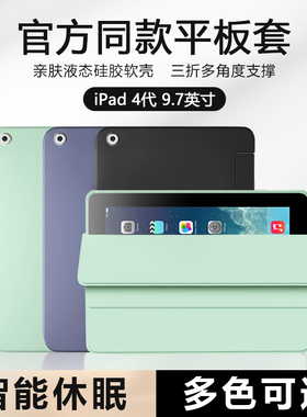 适用于iPad2保护套新款液态防摔A1395平板电脑iPad 3软壳A1416轻薄苹果ipad4纯色A1458磁吸三折硅胶套