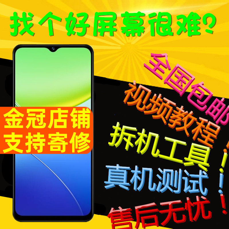 适用vivoY37屏幕总成5+