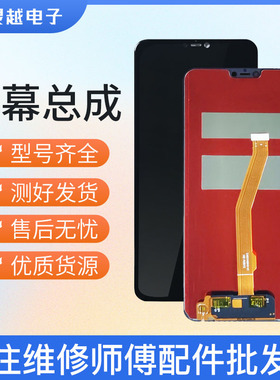 适用灵越屏幕于vivo Y85 Z1 Y85A Y89 Z1i屏幕总成手机液晶显示屏