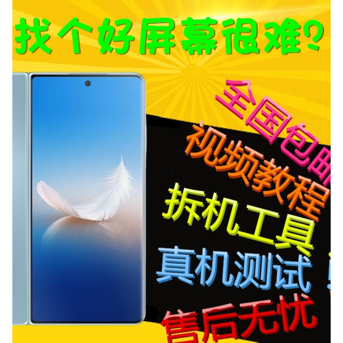 适用魔术V2VS2屏幕总成M