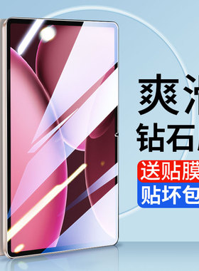 适用于 于oppopad4pro钢化膜OPPO Pad 4 Pro平板13.2英寸电脑oppo屏幕防撞条膜pad4全屏pro护眼蓝光屏保2025