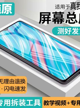 适用真我v11屏幕总成原装带框realme V11手机内外液晶显示屏v11s