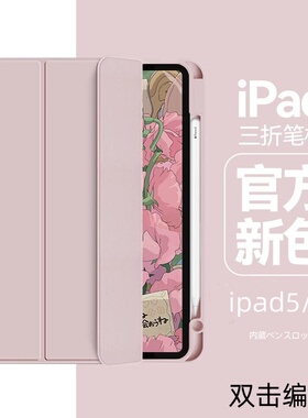 ipad第五代保护壳ipad6 ipad7保护套六代2017/2018款苹果平板外壳套笔槽防摔软壳硅胶三折全包9.7寸适用a1822