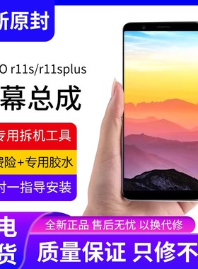 适用oppo r11splus屏幕总成r11plus原装r11pluskt手机内外屏t液晶