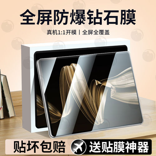 适用华为MatePadPro122平