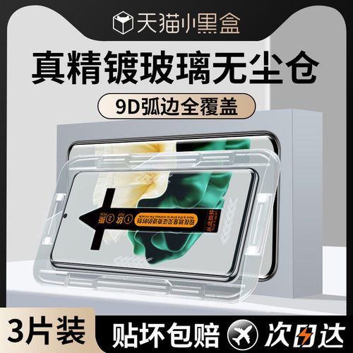 适用华为p60pro钢化膜无