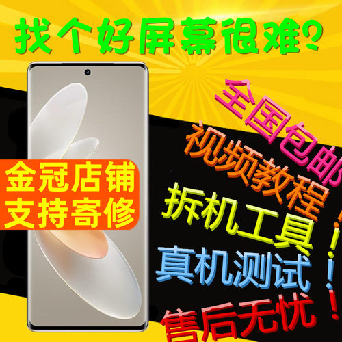适用vivoS15屏幕总成PRO