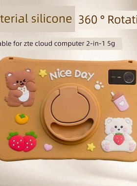 适用ZTE中兴云电脑W202DS保护套W200DS旋转W203DS中兴云W203DS二合一 5G平板W205DS硅胶套支架防摔钢化膜护眼