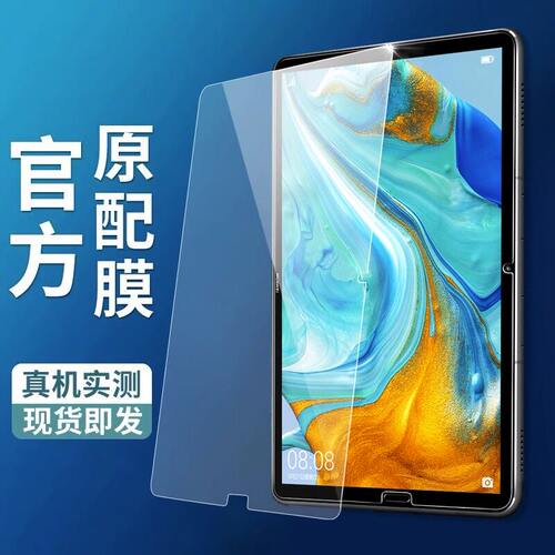 适用华为matepad11钢化膜