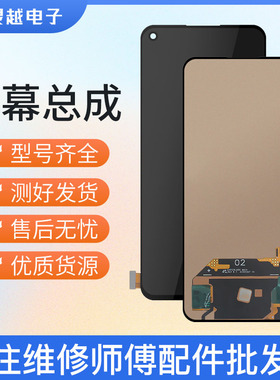 适用灵越于OPPO Realme真我GTneo2 1+9RT液晶显示屏幕总成RMX3370