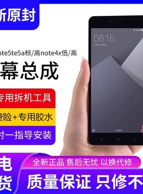 适用红米note5 5a屏幕总成带框小米note4x手机内外液晶显示屏全新