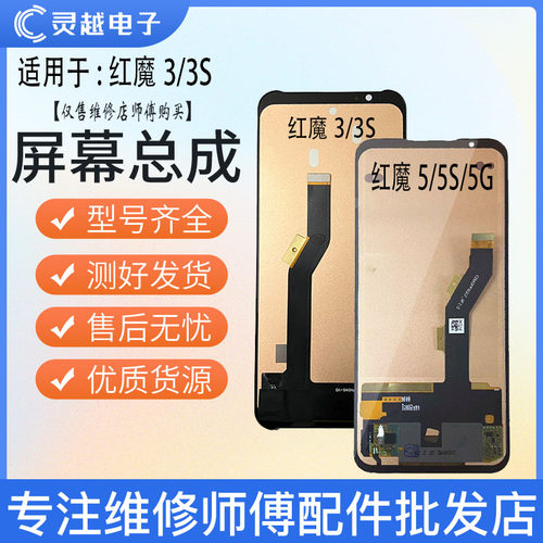 适用于努比亚红魔33S5G