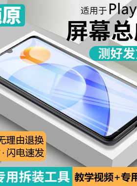 适用华为荣耀play7T屏幕总成原装带框7Tpro手机内外液晶RKY-AN10