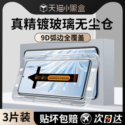 适用荣耀FNE一AN00钢化膜