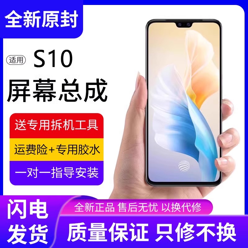 适用vivos10屏幕总成pro