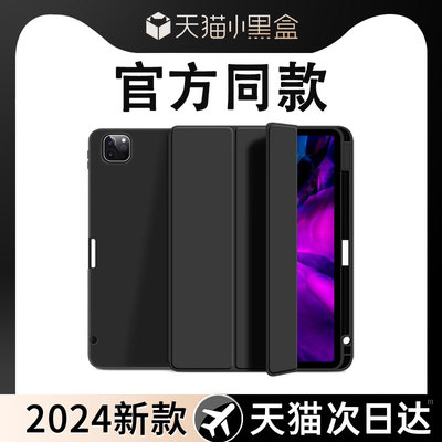 适用苹果ipad10保护套r6/