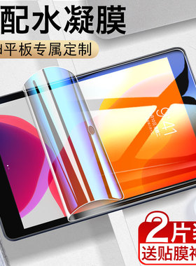适用ipad水凝膜2025新款2023钢化膜10.2寸13苹果mini6/5/4平板pro屏幕air2/3贴9.7膜2024蓝光11第10.9八8代ip