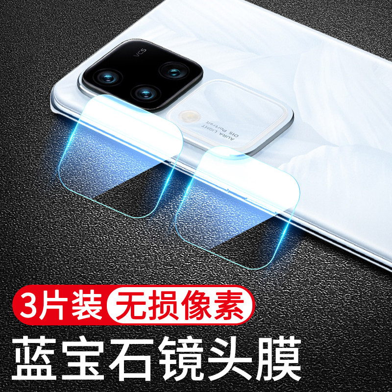 适用vivos18pro镜头膜相