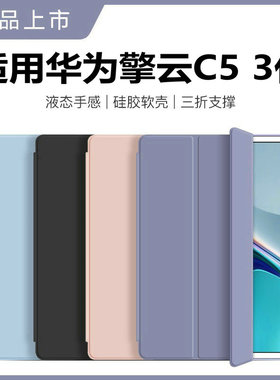 适用华为擎云C5第3代保护套11.5寸支架BJS5-W00外壳全包huawei平板擎云c5bjs5-w00皮套全包擎云c5 3代硅胶套