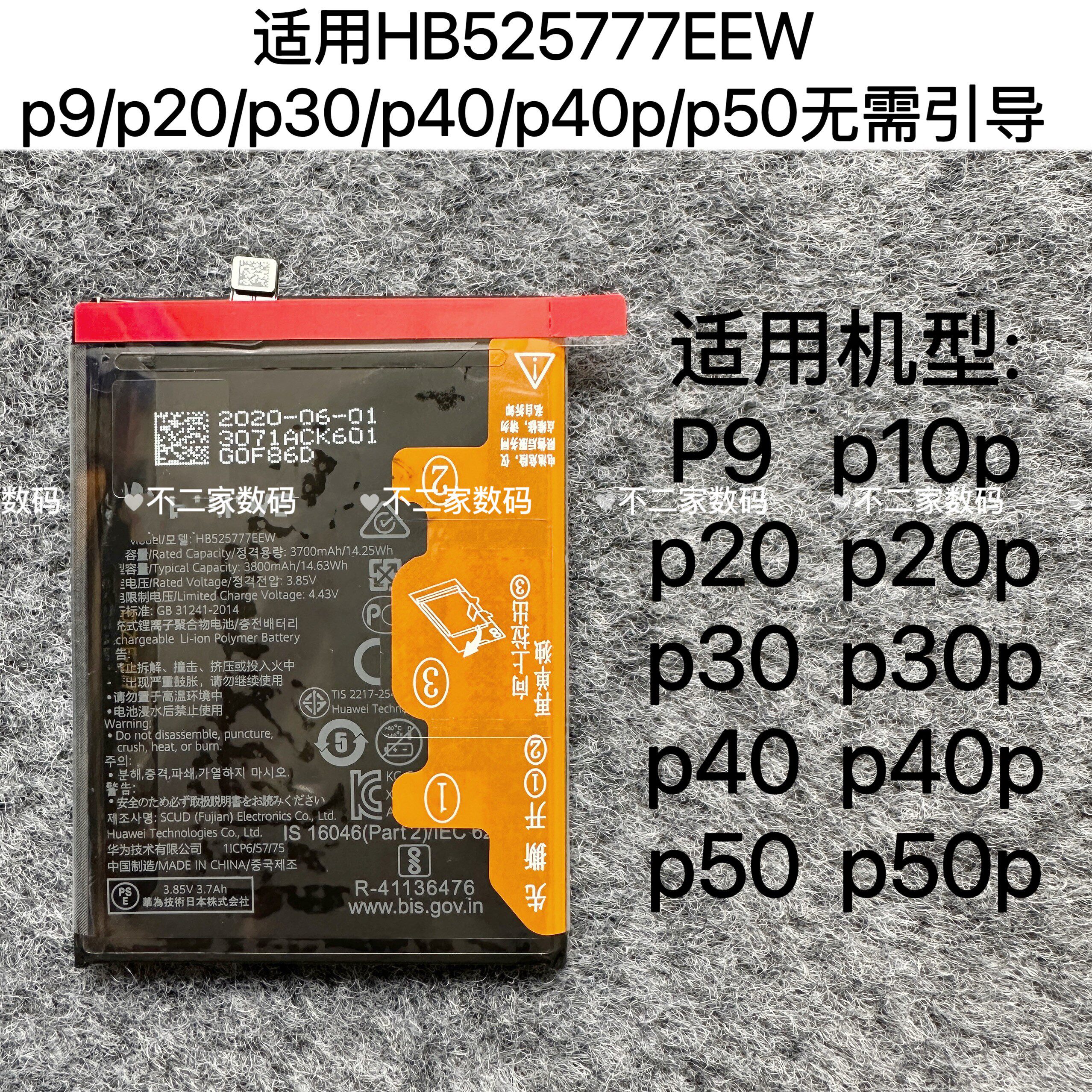 适用华为p40p5ro3拆电池