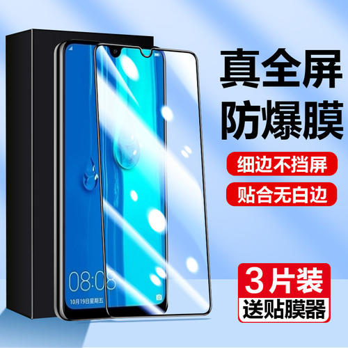 适用华为ars一al00钢化膜