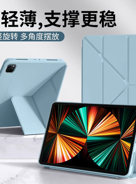 适用于iPad Pro 12.9英寸保护壳2021新款Y折液态硅胶套ipadpro全包防摔A2462苹果平板磁吸轻薄横竖屏防弯
