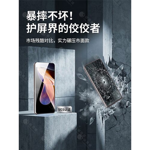 适用红米note11pro钢化膜