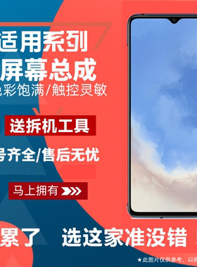 适用CY一加7 7T屏幕总成 1+7T HD1900显示液晶屏GM1910触摸内外屏