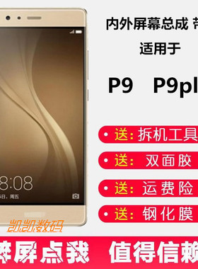 适用华为P9屏幕总成EVA-AL00内外显示触摸屏幕p9plus总成带框VIE