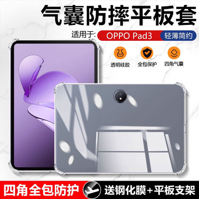 适用确动OPad3Pro保护套