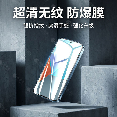 适用红米note13pro钢化膜