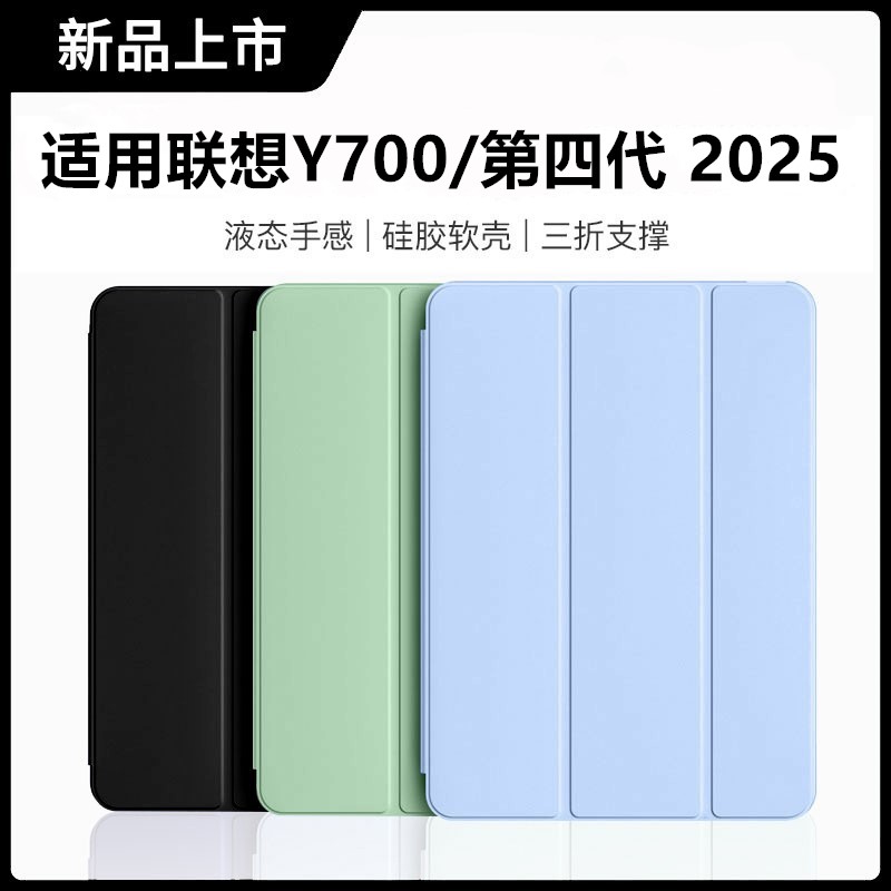 适用联想拯救者y700四代