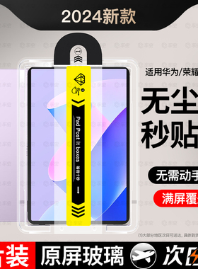 适用华为matepad11.5s钢化膜matepad11.5保护膜2024新款平板11.5英寸mate全屏pad电脑HUAWEI高清防爆防蓝光膜